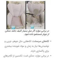 مبلشویی گلها|خدمات نظافت|گلپایگان, |دیوار