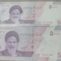 اسکناس کلکسیونی