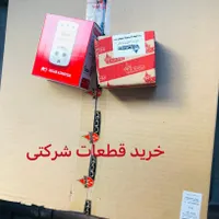 تعمیرات تخصصی انواع پکیج و برد پکیج|خدمات پیشه و مهارت|قزوین, |دیوار