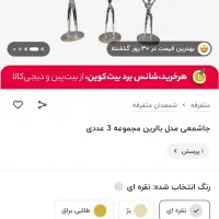 جا شمعی تمام آلمنیوم|صنایع دستی و سایر لوازم تزئینی|تهران, نازی‌آباد|دیوار