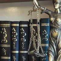 حق شماحرف اول رامیزند.عادل ترین وبهترین وکیل تبریز|خدمات مالی، حسابداری، بیمه|تبریز, |دیوار