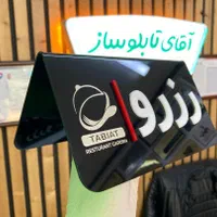 شماره میز رستوران کافه ، کیوآرکد ، استند منو کافه|کافی‌شاپ و رستوران|تهران, شهران جنوبی|دیوار
