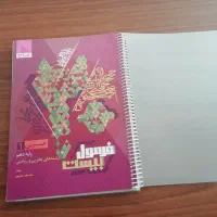 کتاب کمک اموزشی|کتاب و مجله آموزشی|شیراز, گلشن|دیوار
