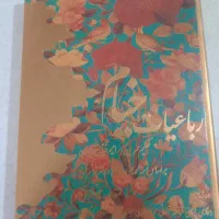 کتاب شعر، دیوان حافظ، خیام، اقبال لاهوری