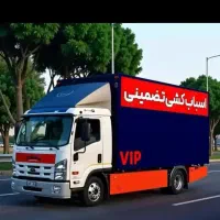 جابجایی اسبابکشی منزل شبانه روزی با ماشینهای مسقف