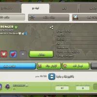 کلن لول ۸ و ۴عدد اکانت