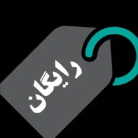 بیا رایگان لیزر کن