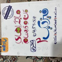 کتاب تشریحی فرمول بیست و ماجرای من و درسام