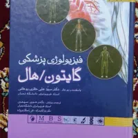 کتاب های علوم پزشکی|کتاب و مجله آموزشی|سنگر, |دیوار