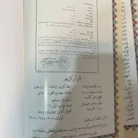 قرآن بزرگ مناسب برای سفره عقد|کتاب و مجله مذهبی|رشت, بلوار گیلان|دیوار