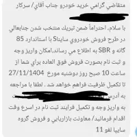 حواله سایناs