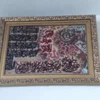 تابلو فرش آیه