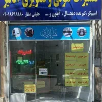 تعمیرات گیرنده،اسپیکر،آیفون و‌ لوازم الکترونیکی