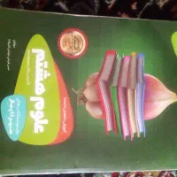 کتاب هشتم|کتاب و مجله آموزشی|شیروان (خراسان), |دیوار