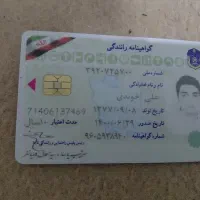 گواهینامه پیدا شده