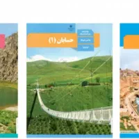 تدریس خصوصی ریاضی از دهم تا دانشگاه