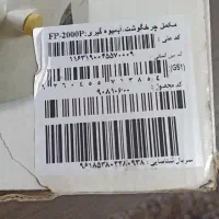 آبمیوه گیری پارس خزر|آبمیوه‌گیر و آب‌مرکبات‌گیر|رشت, آب و برق|دیوار