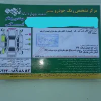 پیکان وانت|خودرو سواری و وانت|چهاردانگه (تهران), |دیوار