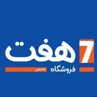 استخدام نیرو جهت کار در فروشگاه هفت