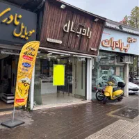 فروش مغازه|فروش مغازه و غرفه|رشت, خواهر امام|دیوار