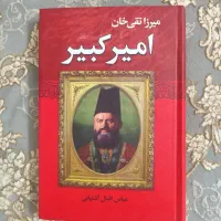 کتاب خوب و تاریخی بخوانیم