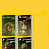 جزوه زیست جامع حنیف عظیمی