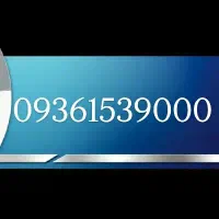 09351517000|سیمکارت|قم, بکایی|دیوار