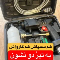 فروش دستگاه دومنظوره سمپاش کارواش