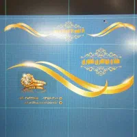 چاپ و تبلیغات|خدمات پیشه و مهارت|تهران, مسعودیه|دیوار