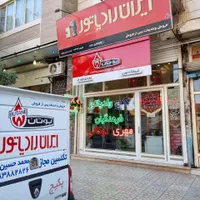 پکیج شوفاژ دیواری ایران رادیاتور L28FF تا۲۳۰متر|آبگرمکن، پکیج، شوفاژ|کرمانشاه, |دیوار