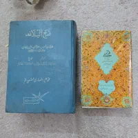 کتاب نهج البلاغه و قرآن عتیقه قدیمی
