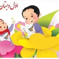 تدریس خصوصی ابتدایی