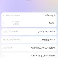 گوشی نوت ۱۳پروردمی