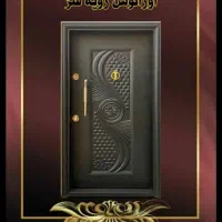 درب ضد سرقت اقساط|خدمات پیشه و مهارت|جیرفت, |دیوار