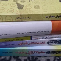 کتاب های تست آزمون وکالت