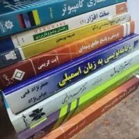 کتب دانشگاهی رشته کامپیوتر (رایگان)