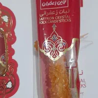 نبات زعفرانی اعلا|خوردنی و آشامیدنی|قم, باغ شریفی|دیوار