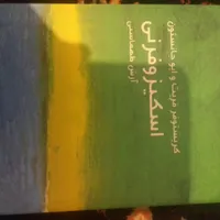 زندگینامه شهدا|کتاب و مجله مذهبی|قم, مجیدیه|دیوار