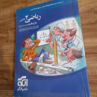 کتاب تست ریاضی یازدهم تجربی نشر الگو|کتاب و مجله آموزشی|تهران, دهم فروردین|دیوار