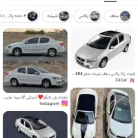 رانا پلاس پاناروما