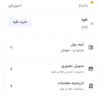 پول پول پول