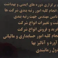 انجام کلیه ی امور رتبه بندی،جذب مهندس