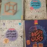 کتاب کنکور