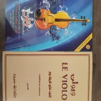 کتاب آموزشی ویولن