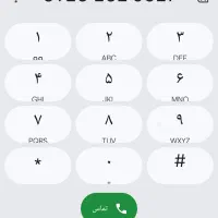 شماره رند