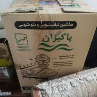 لوازم خونه