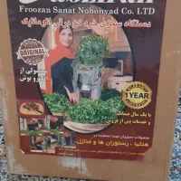 سبزی خرد کن سبز|خردکن، آسیاب، غذاساز|تهران, نیکنام|دیوار