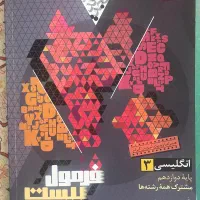 کتاب|کتاب و مجله آموزشی|فرخشهر, |دیوار