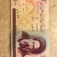 صد ریال