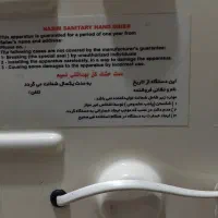 دست خشک کن برقی|پنکه و تصفیه‌کنندهٔ هوا|نسیم‌شهر, |دیوار